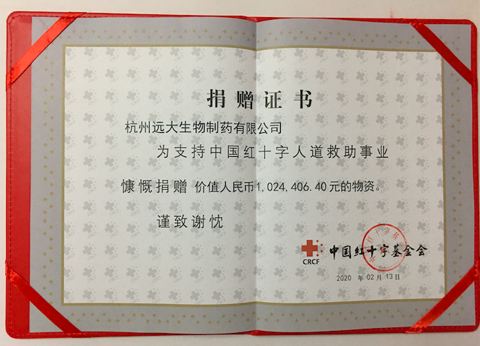 一場(chǎng)跨越山河的星夜馳援進(jìn)行的如火如荼-杭州遠(yuǎn)大人的愛(ài)心接力